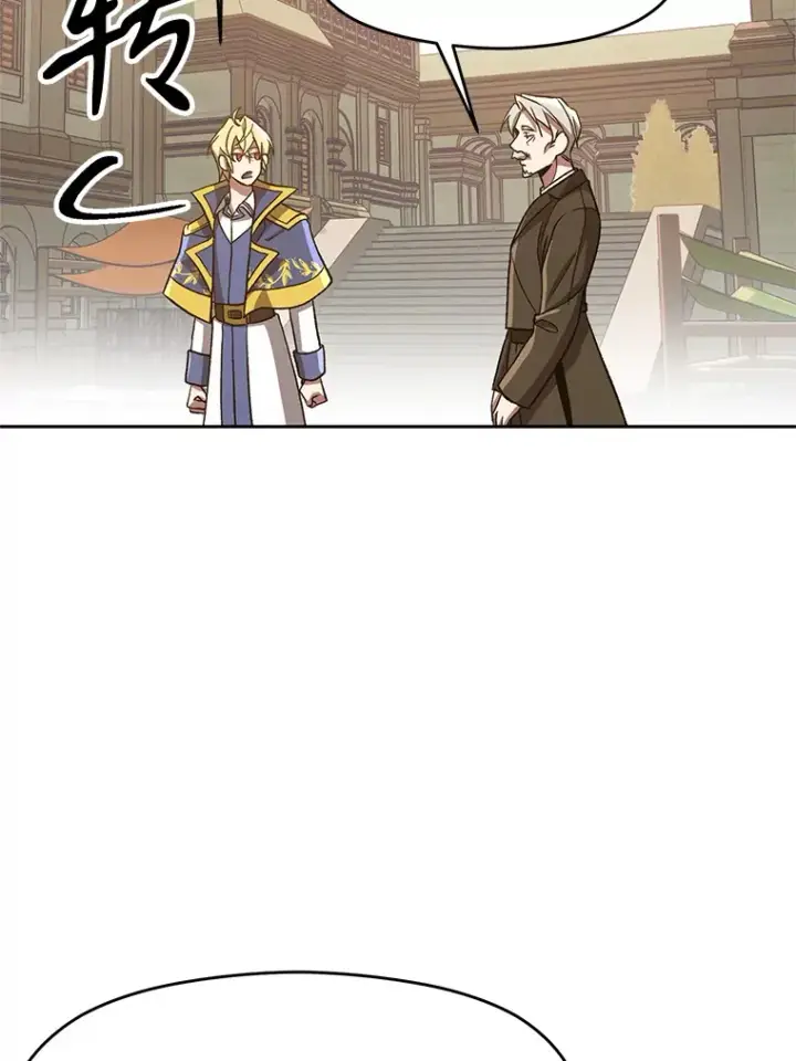 《超越回归的大魔导师》53.可疑的圣骑士团图18