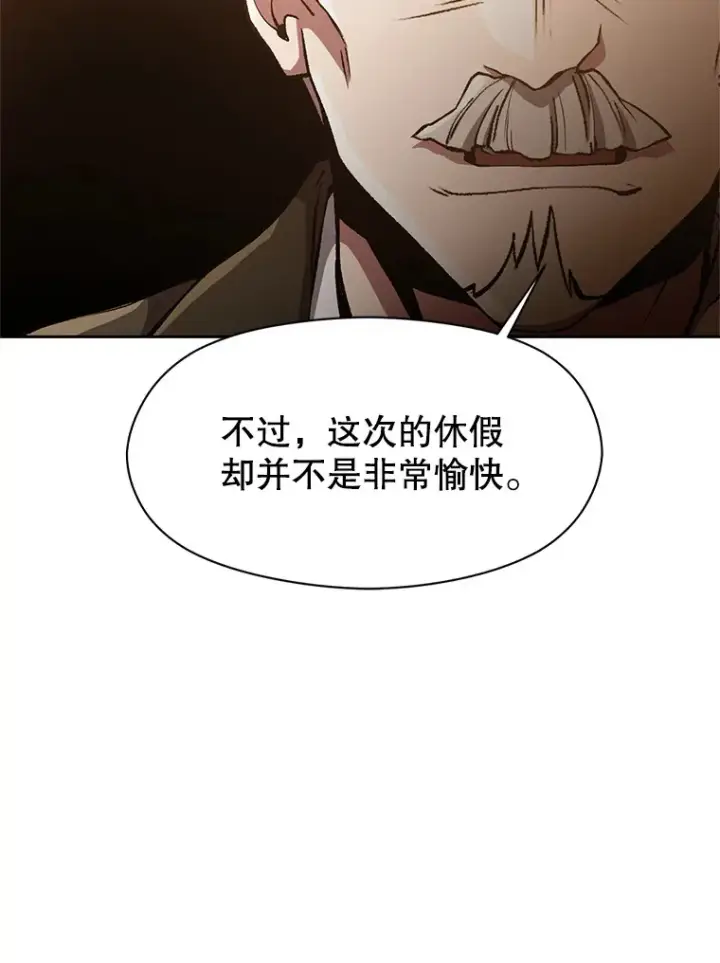 《超越回归的大魔导师》53.可疑的圣骑士团图22