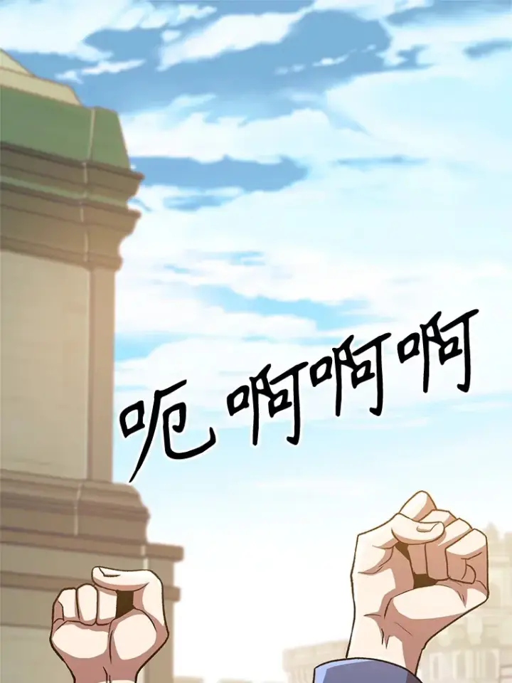 《超越回归的大魔导师》53.可疑的圣骑士团图3