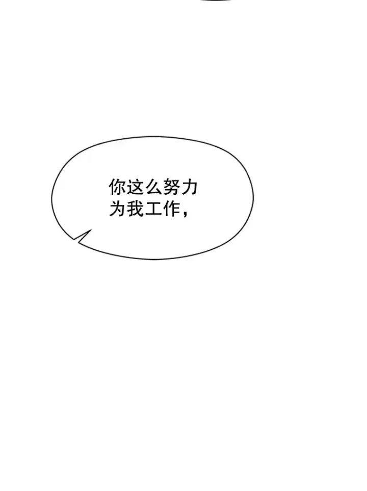 《超越回归的大魔导师》53.可疑的圣骑士团图32