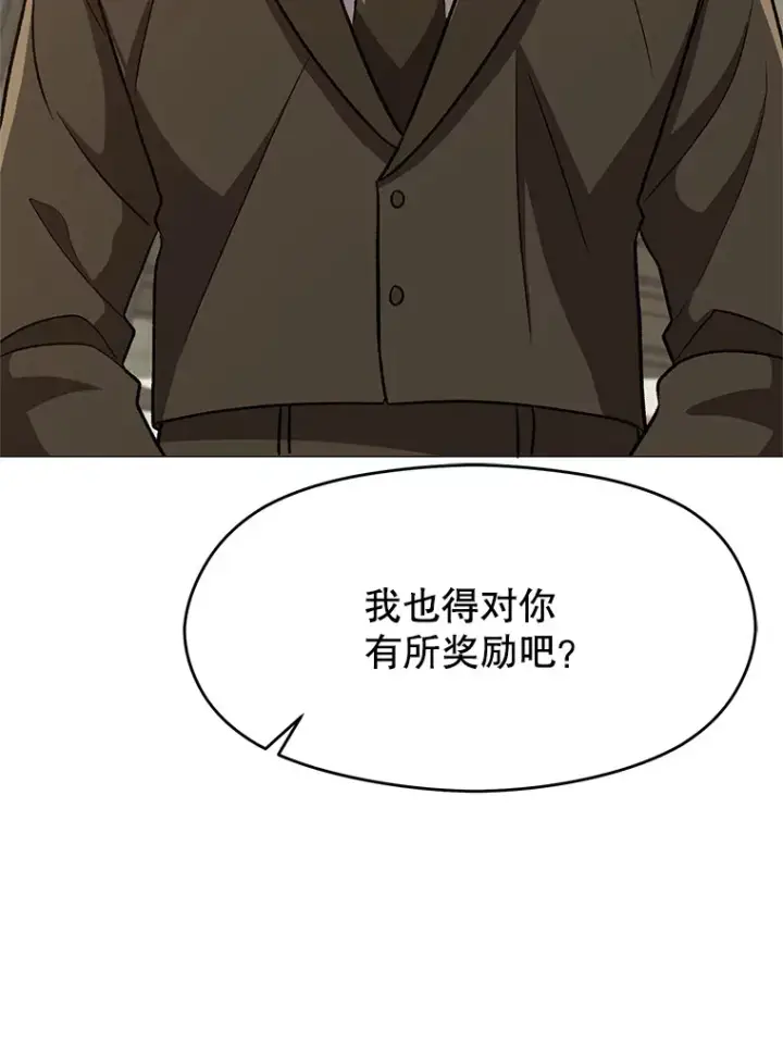 《超越回归的大魔导师》53.可疑的圣骑士团图34