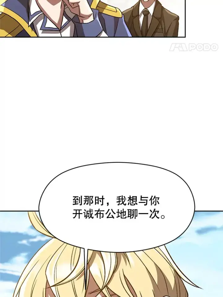《超越回归的大魔导师》53.可疑的圣骑士团图40