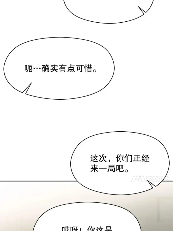 《超越回归的大魔导师》53.可疑的圣骑士团图49