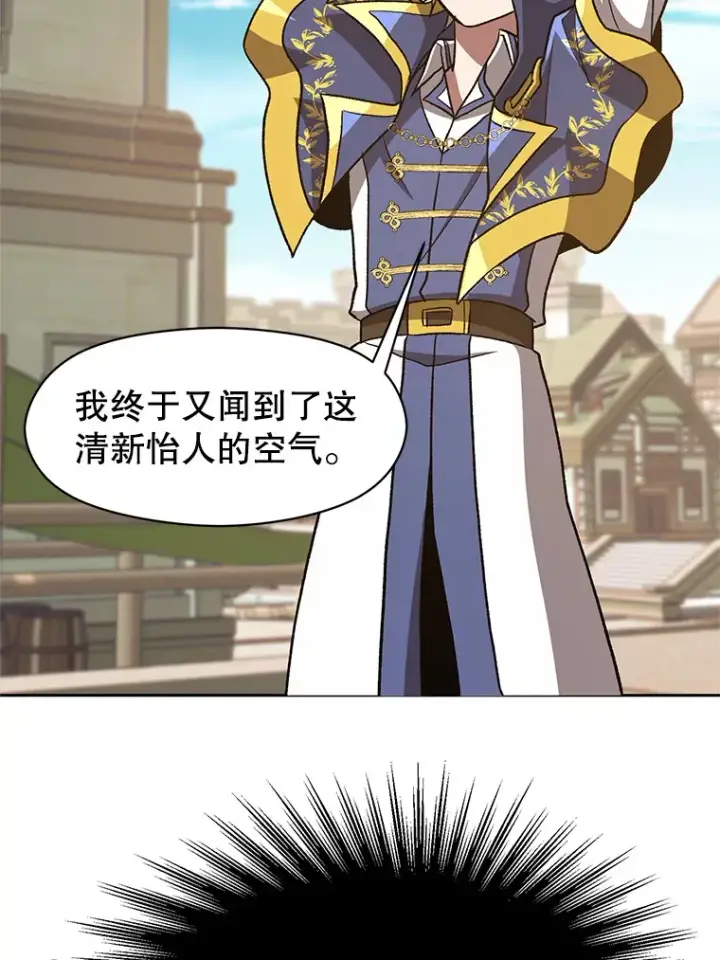 《超越回归的大魔导师》53.可疑的圣骑士团图5