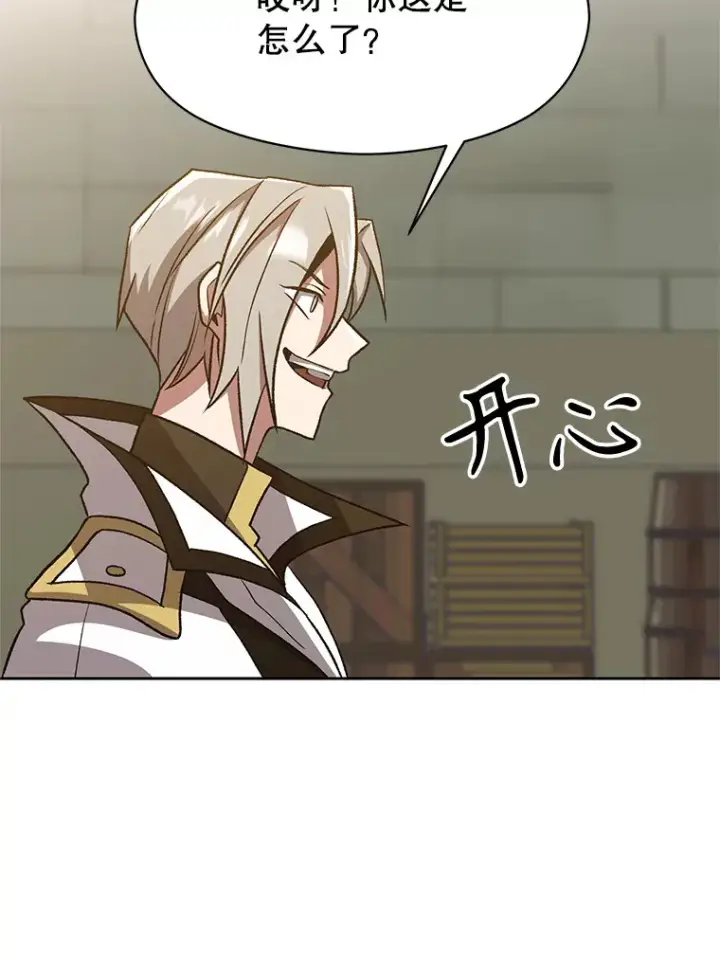 《超越回归的大魔导师》53.可疑的圣骑士团图50
