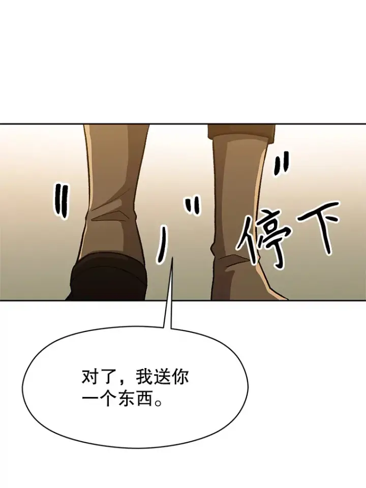 《超越回归的大魔导师》53.可疑的圣骑士团图51