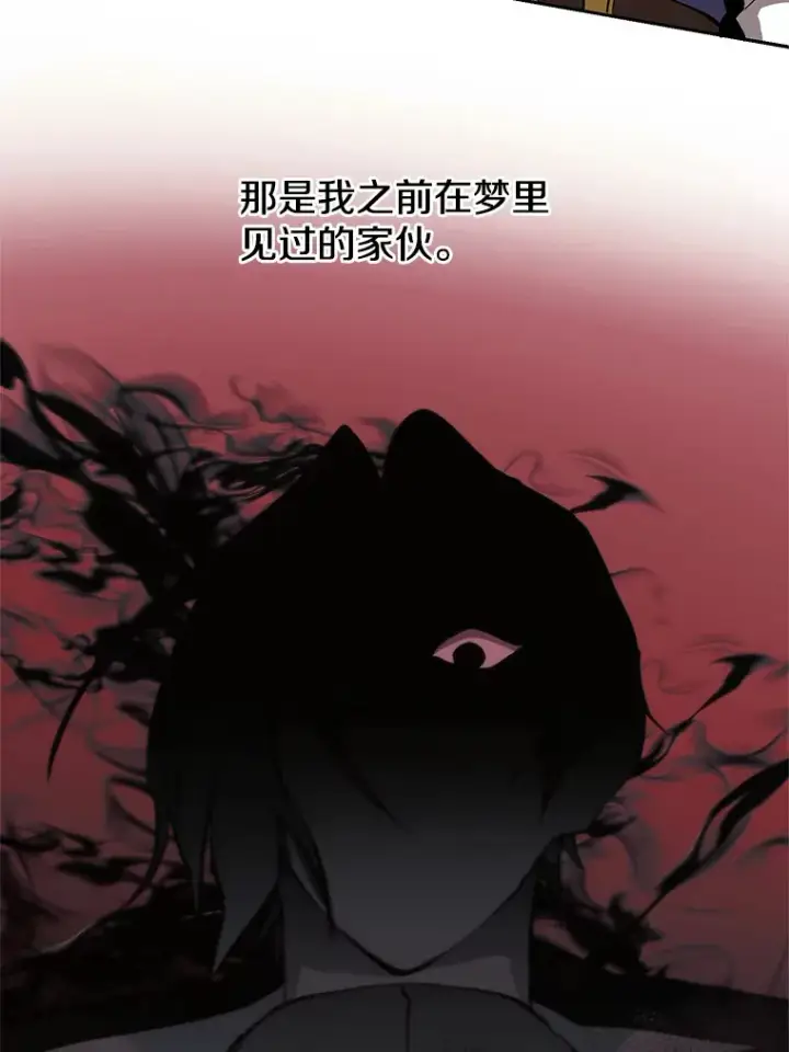 《超越回归的大魔导师》53.可疑的圣骑士团图68