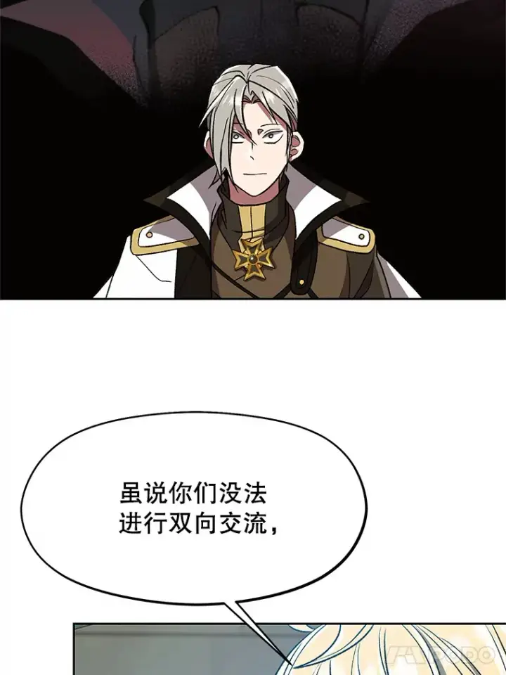 《超越回归的大魔导师》53.可疑的圣骑士团图69