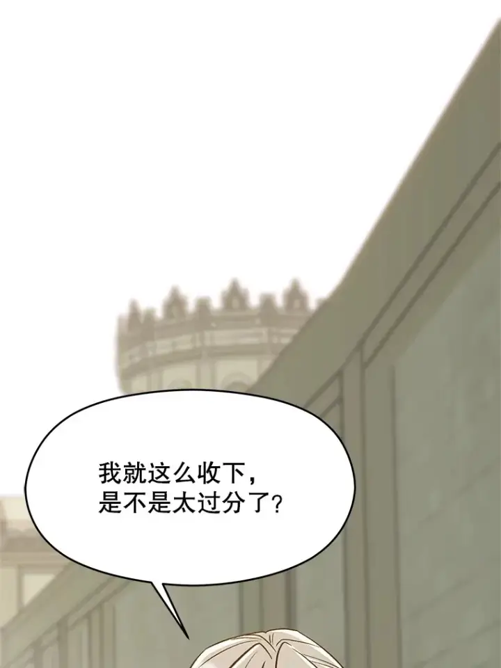 《超越回归的大魔导师》53.可疑的圣骑士团图73
