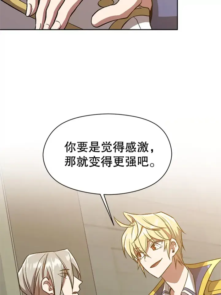 《超越回归的大魔导师》53.可疑的圣骑士团图76