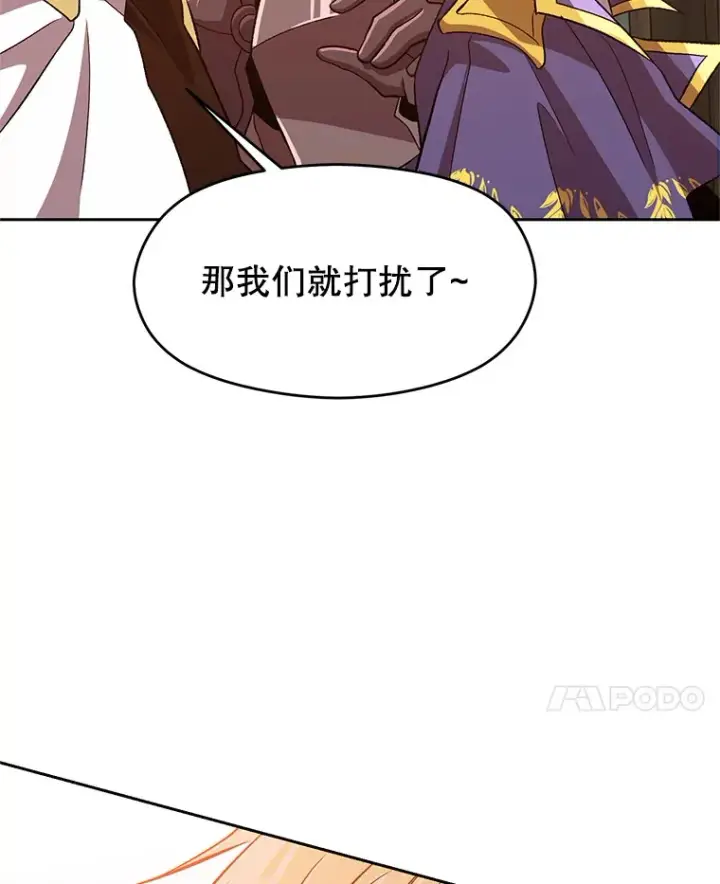 《超越回归的大魔导师》53.可疑的圣骑士团图94