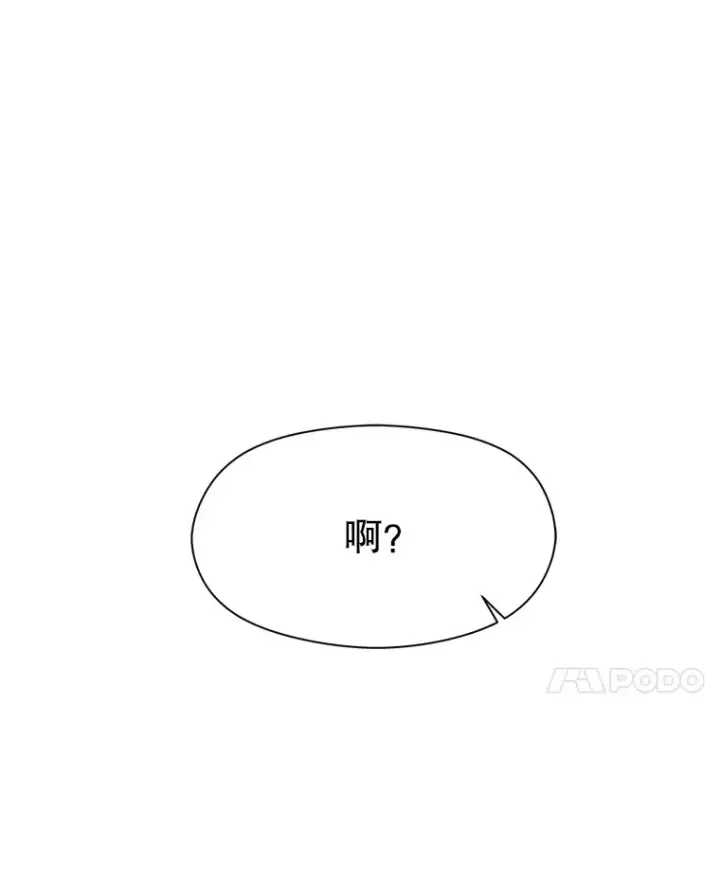 《超越回归的大魔导师》54.探访圣骑士团图101