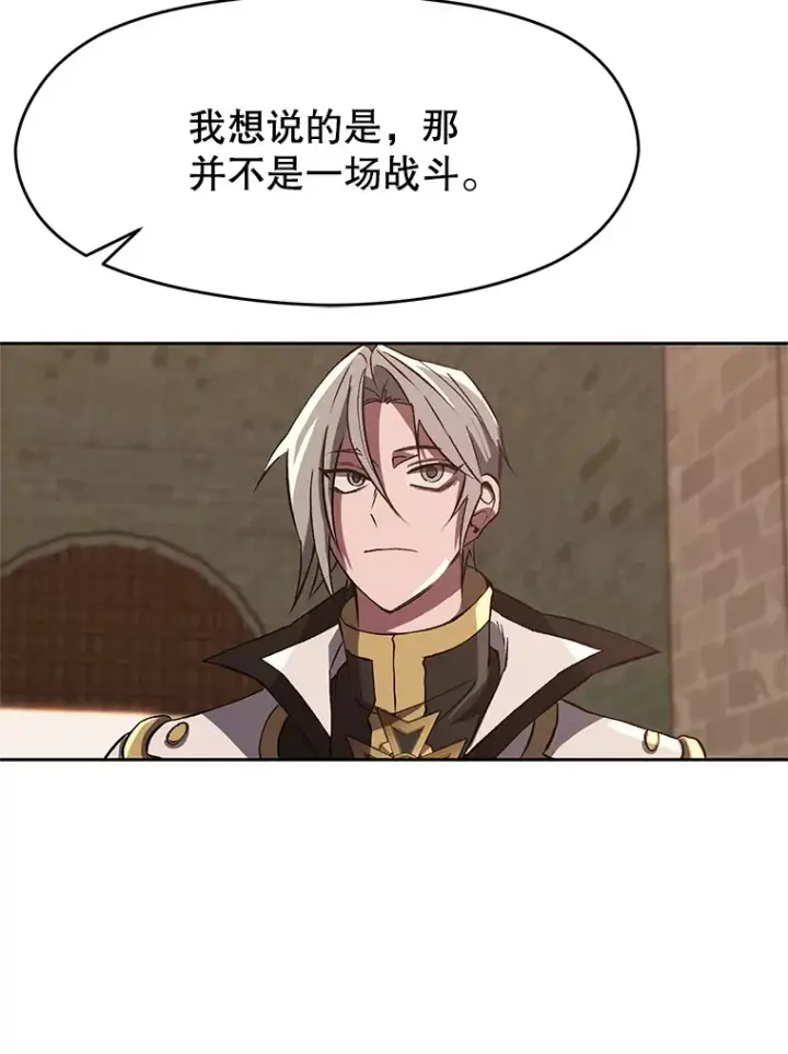《超越回归的大魔导师》54.探访圣骑士团图12