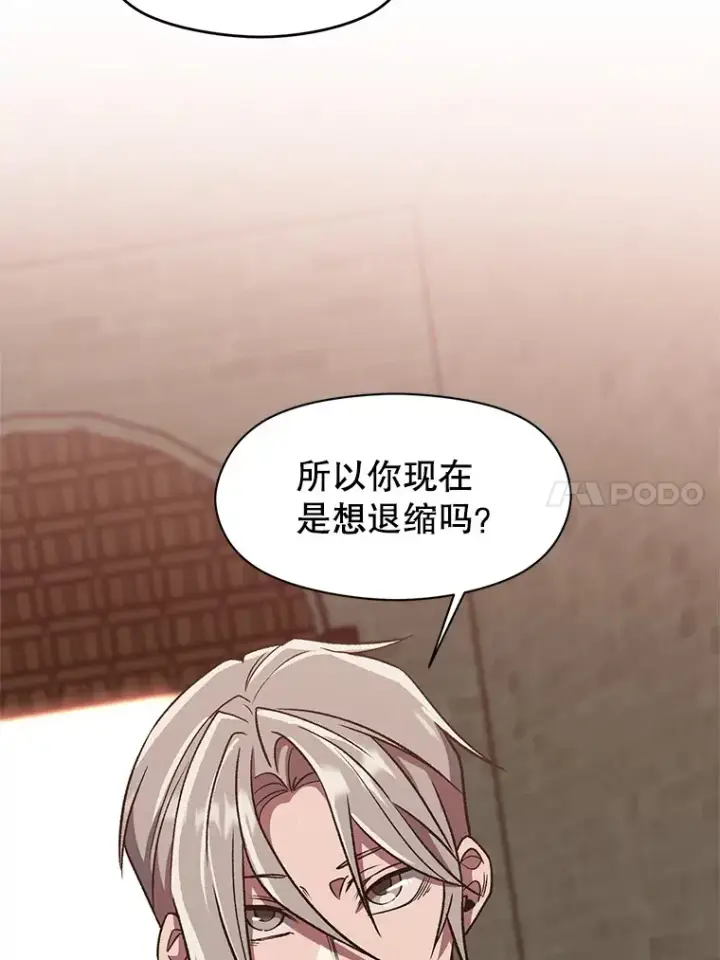 《超越回归的大魔导师》54.探访圣骑士团图14