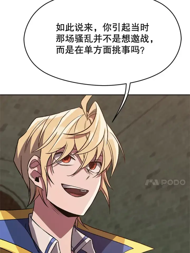 《超越回归的大魔导师》54.探访圣骑士团图17