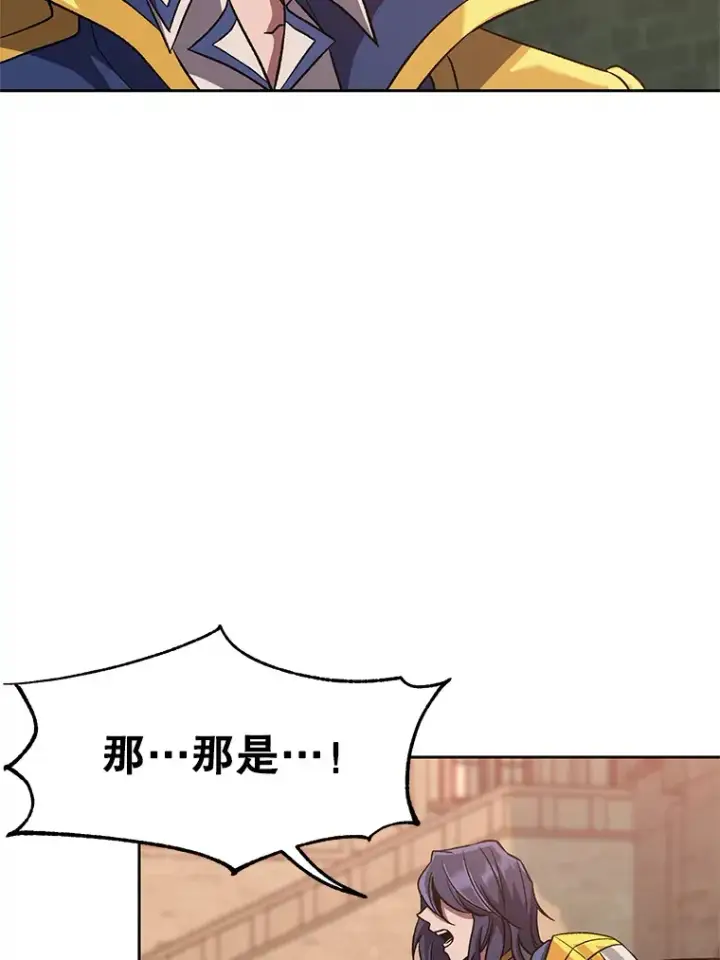 《超越回归的大魔导师》54.探访圣骑士团图18