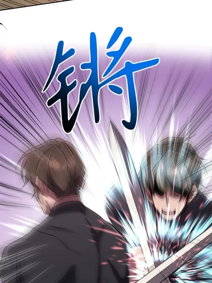 《超越回归的大魔导师》54.探访圣骑士团图26