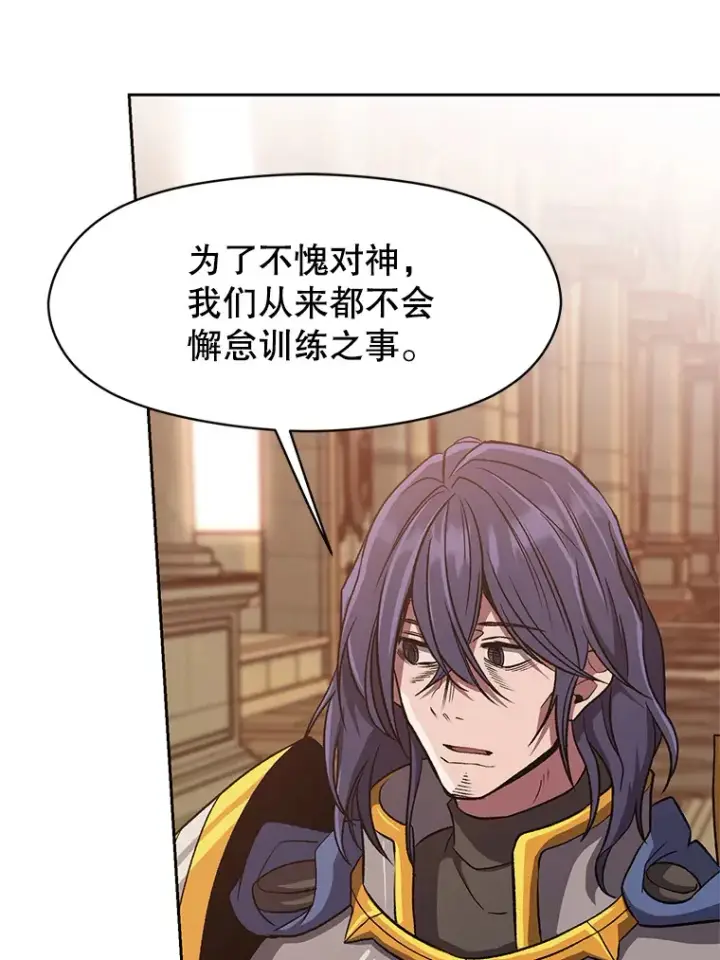 《超越回归的大魔导师》54.探访圣骑士团图29