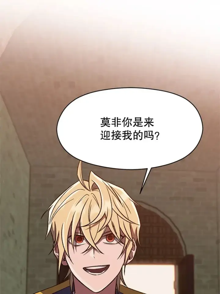 《超越回归的大魔导师》54.探访圣骑士团图3
