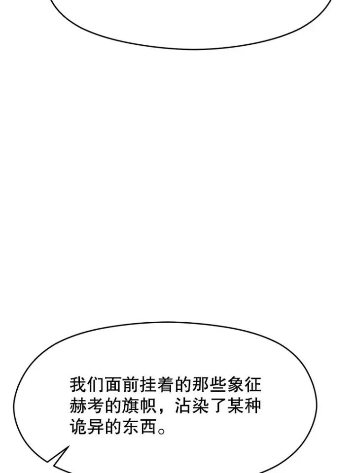《超越回归的大魔导师》54.探访圣骑士团图34