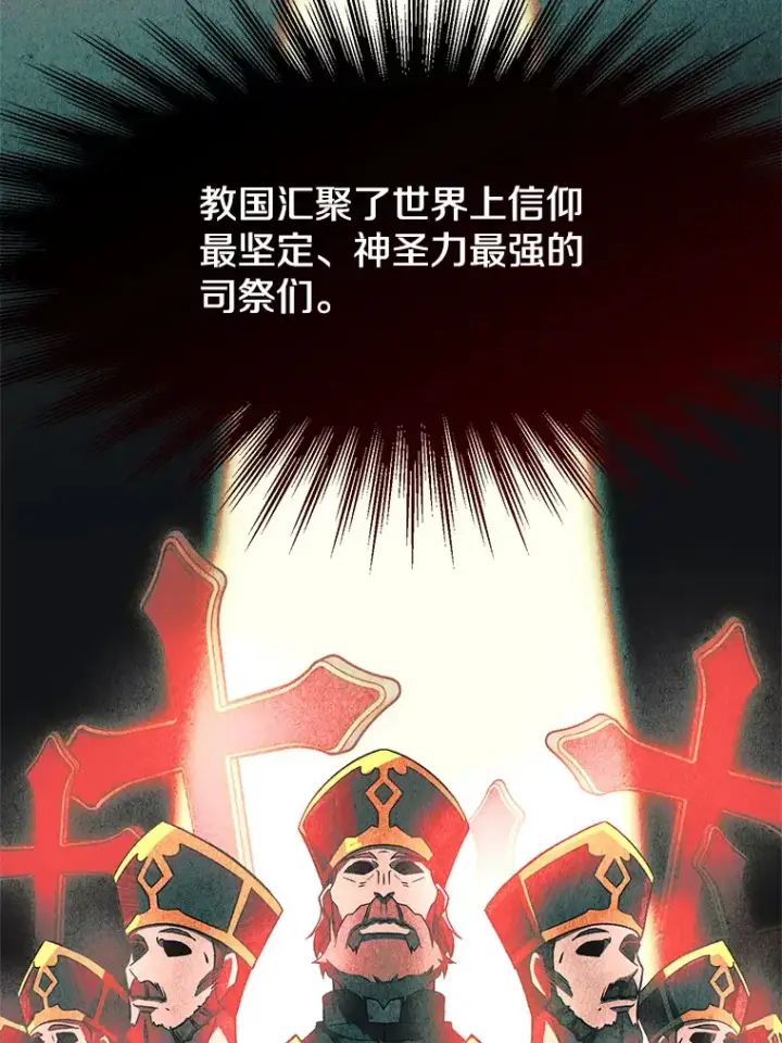 《超越回归的大魔导师》54.探访圣骑士团图37