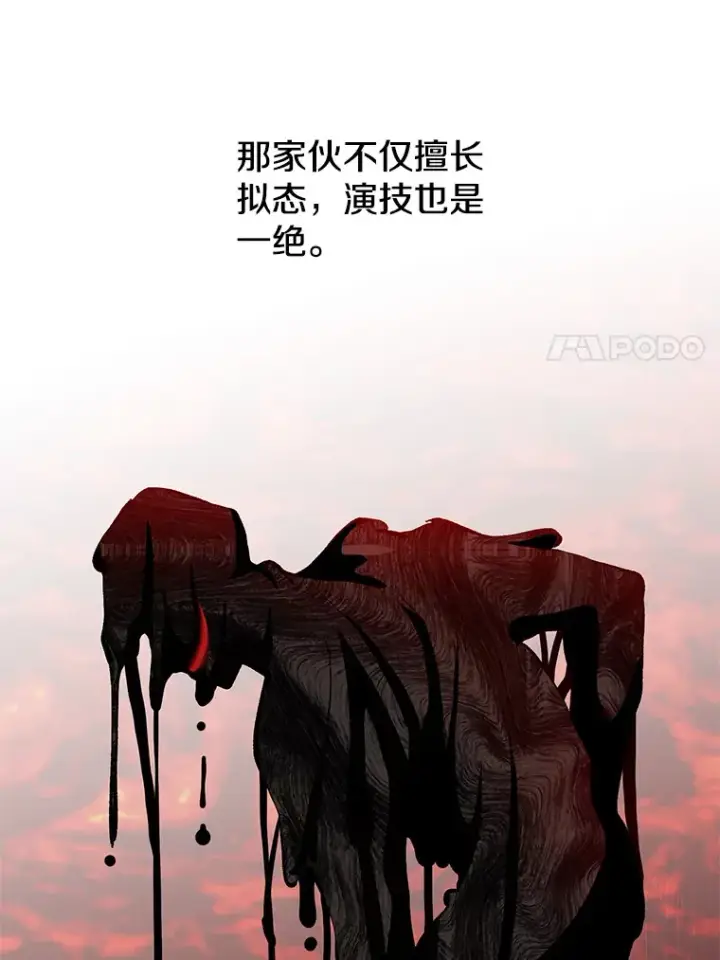 《超越回归的大魔导师》54.探访圣骑士团图43
