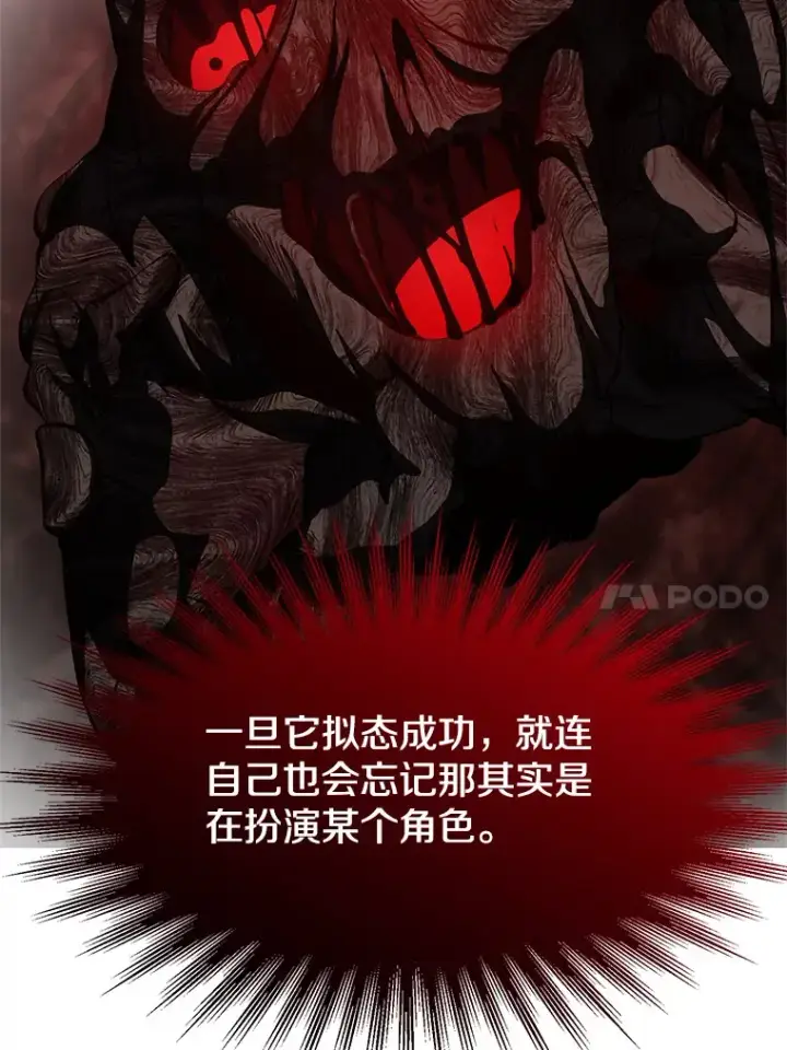 《超越回归的大魔导师》54.探访圣骑士团图46