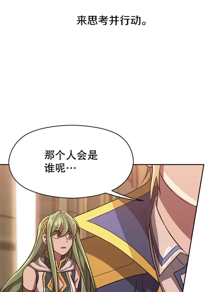 《超越回归的大魔导师》54.探访圣骑士团图48
