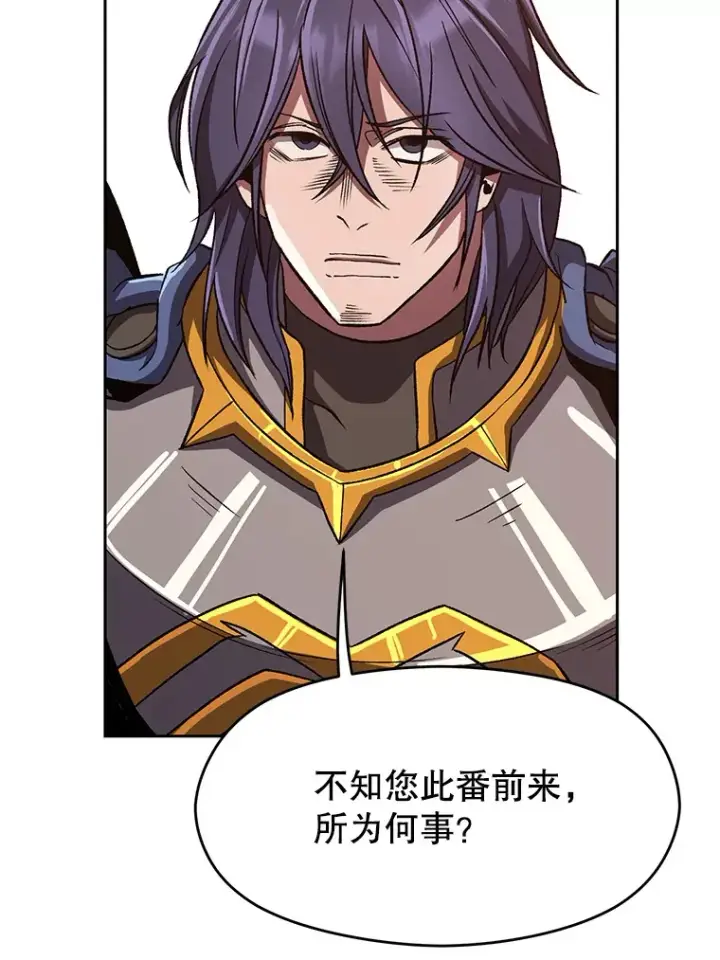 《超越回归的大魔导师》54.探访圣骑士团图5