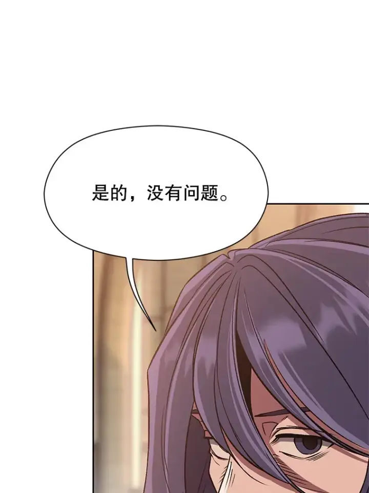 《超越回归的大魔导师》54.探访圣骑士团图51