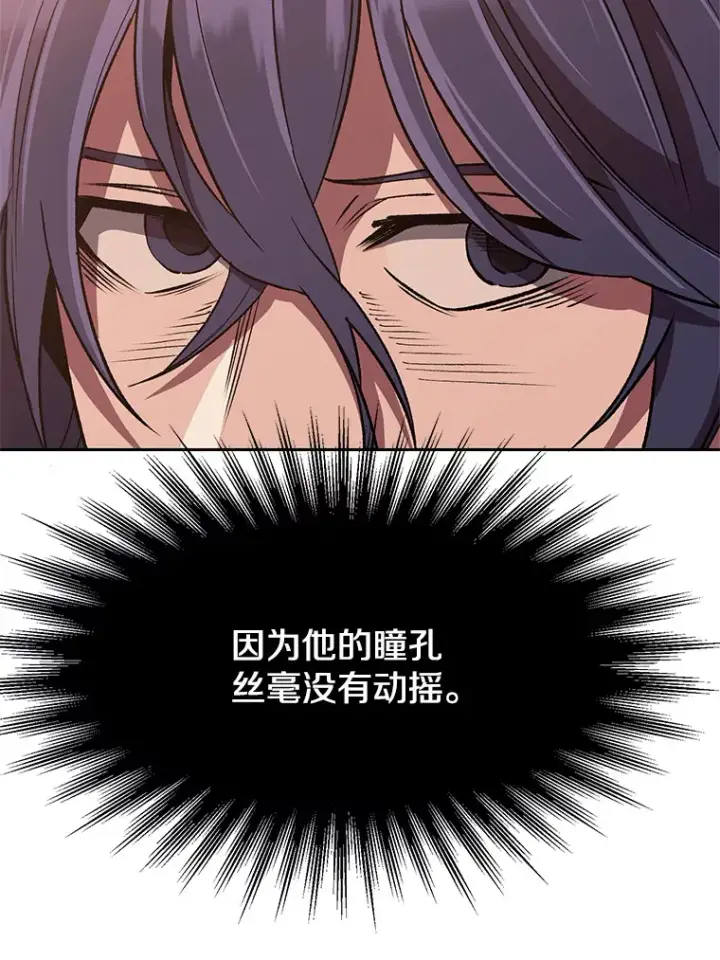 《超越回归的大魔导师》54.探访圣骑士团图54