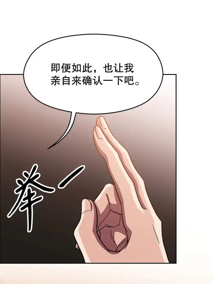 《超越回归的大魔导师》54.探访圣骑士团图55
