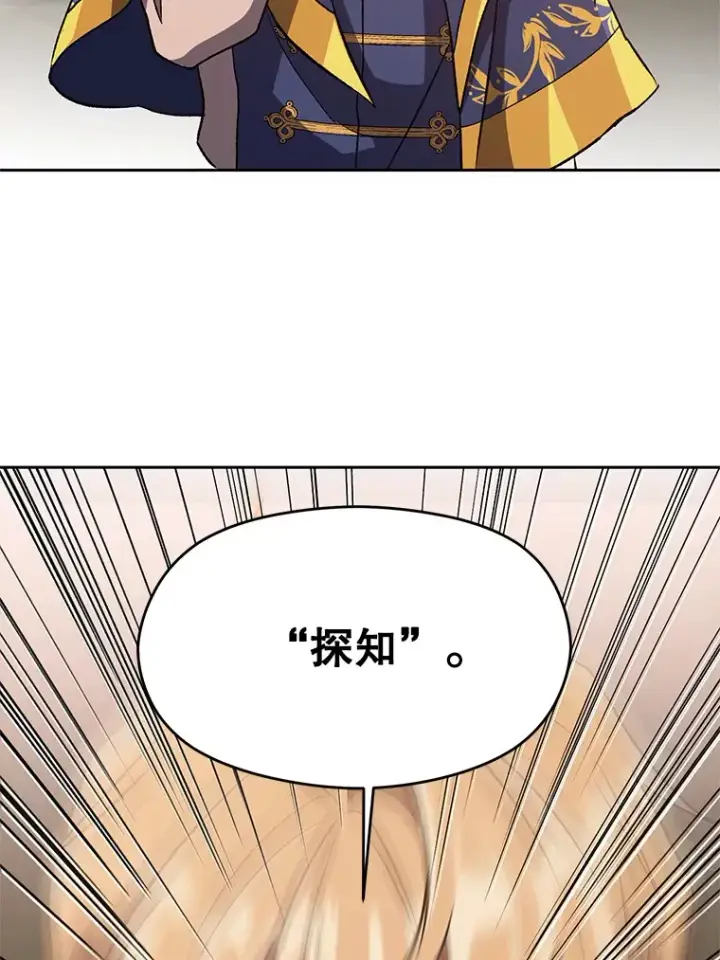 《超越回归的大魔导师》54.探访圣骑士团图57