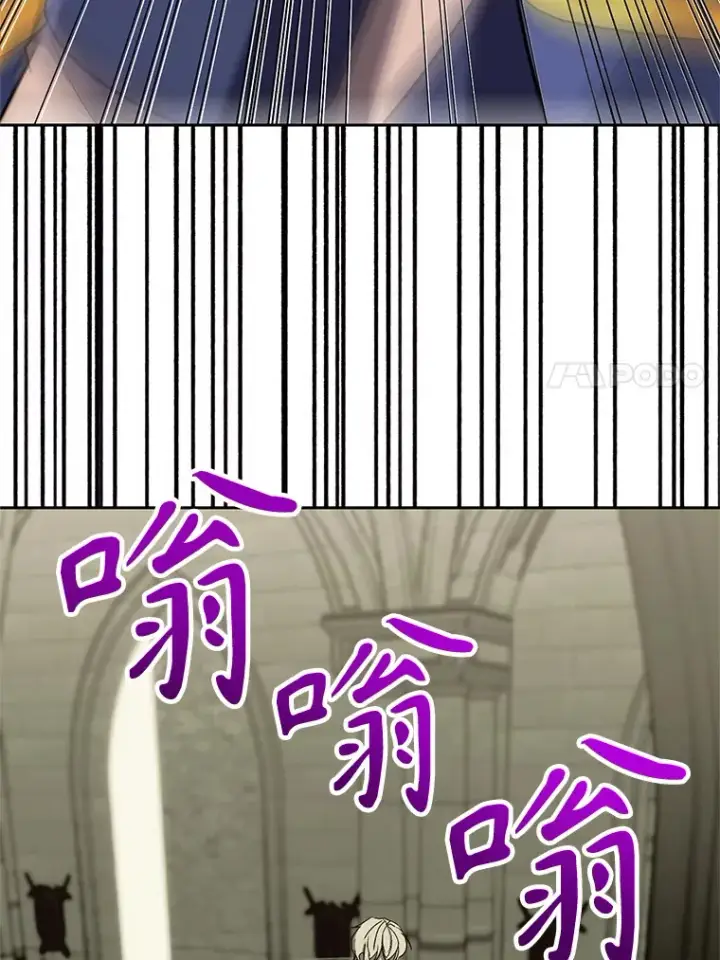 《超越回归的大魔导师》54.探访圣骑士团图59