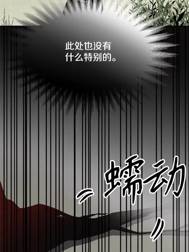 《超越回归的大魔导师》54.探访圣骑士团图64