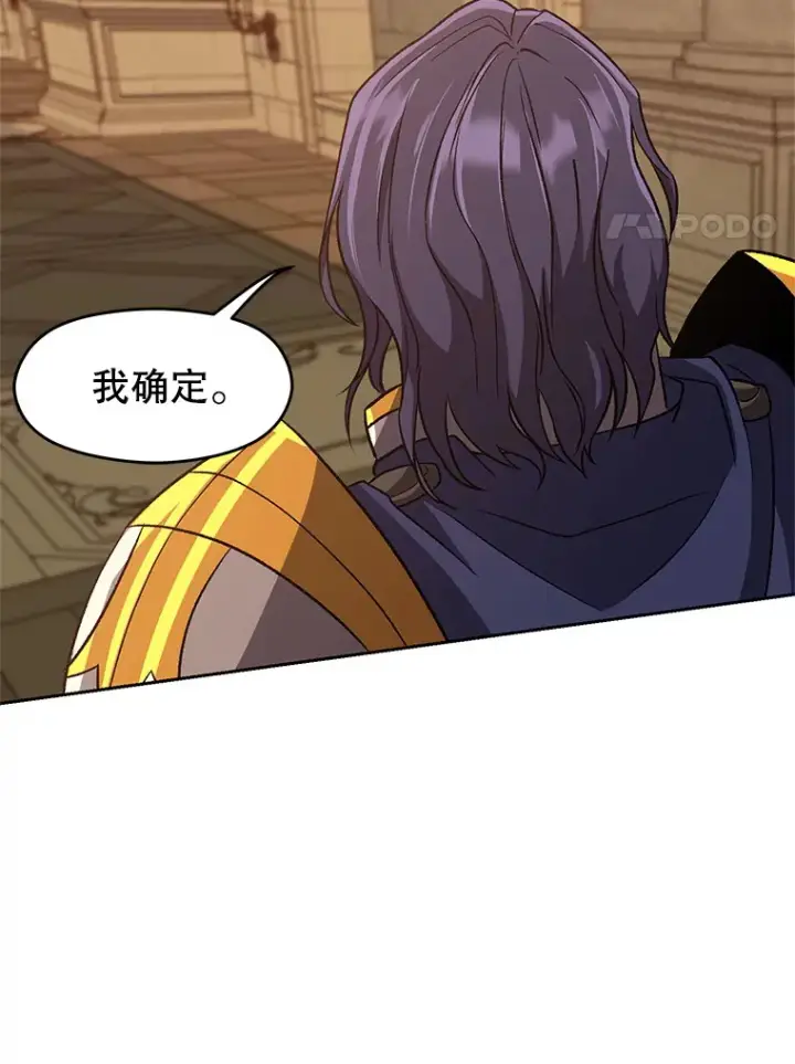 《超越回归的大魔导师》54.探访圣骑士团图72