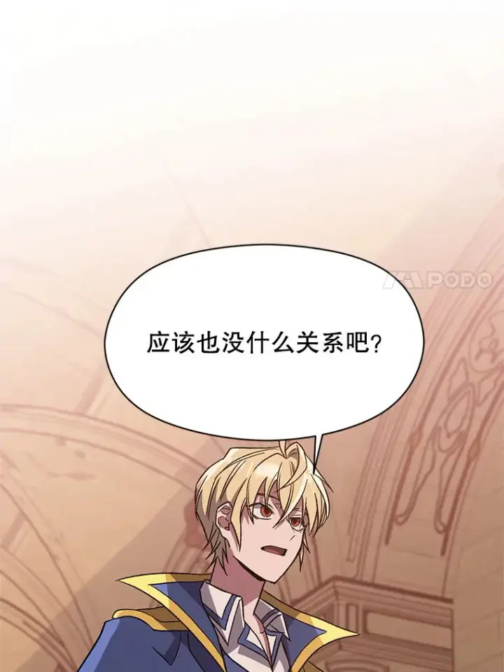 《超越回归的大魔导师》54.探访圣骑士团图75