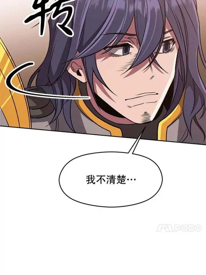 《超越回归的大魔导师》54.探访圣骑士团图81