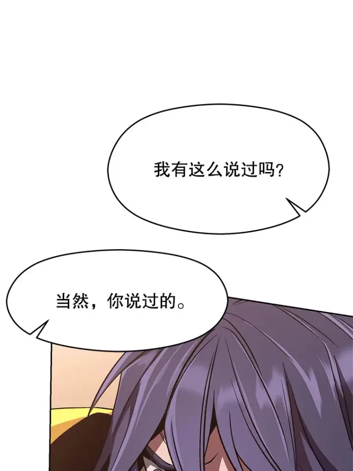 《超越回归的大魔导师》54.探访圣骑士团图9