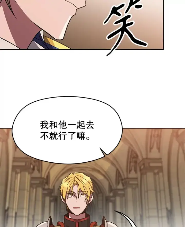 《超越回归的大魔导师》54.探访圣骑士团图95