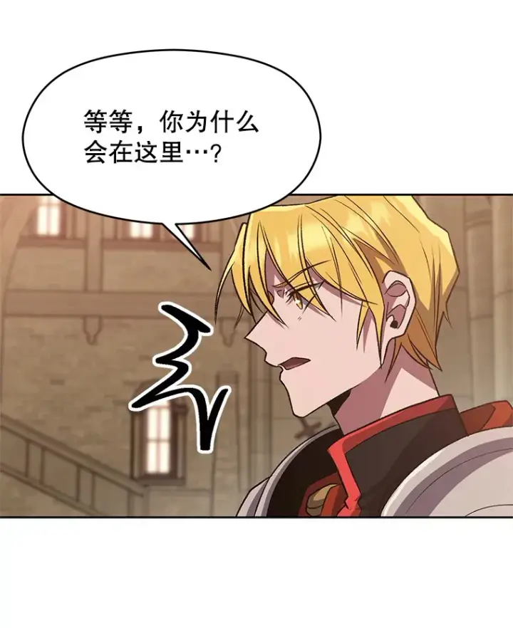 《超越回归的大魔导师》54.探访圣骑士团图97