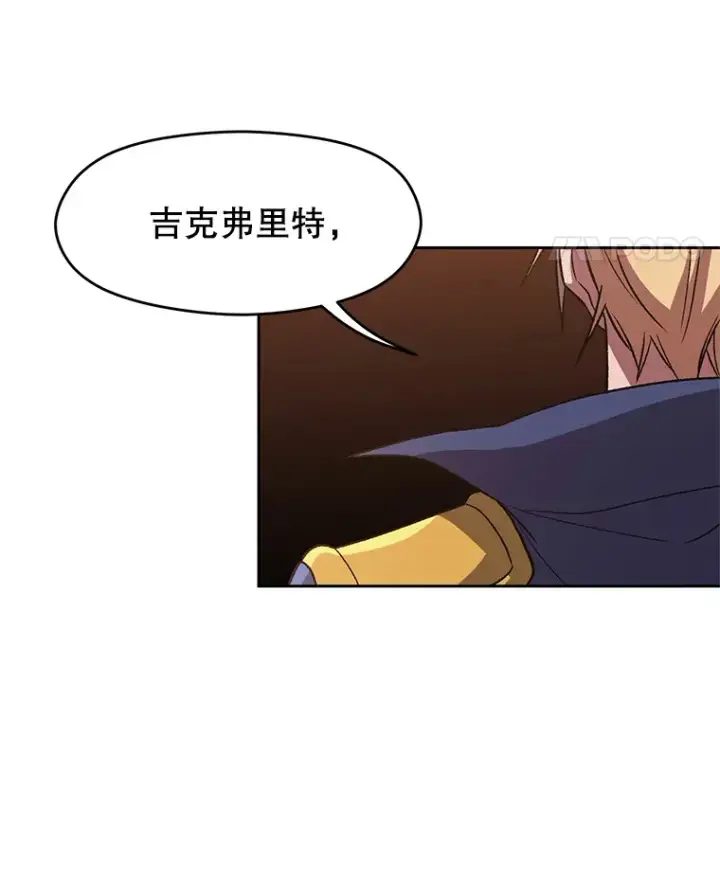 《超越回归的大魔导师》54.探访圣骑士团图98