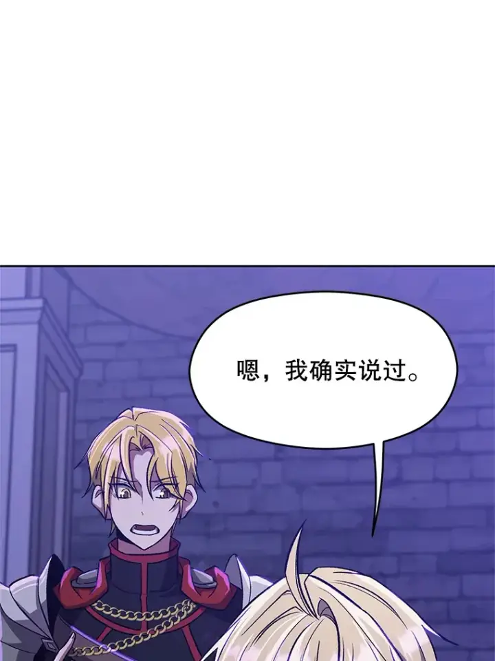 《超越回归的大魔导师》55.地下仓库图13
