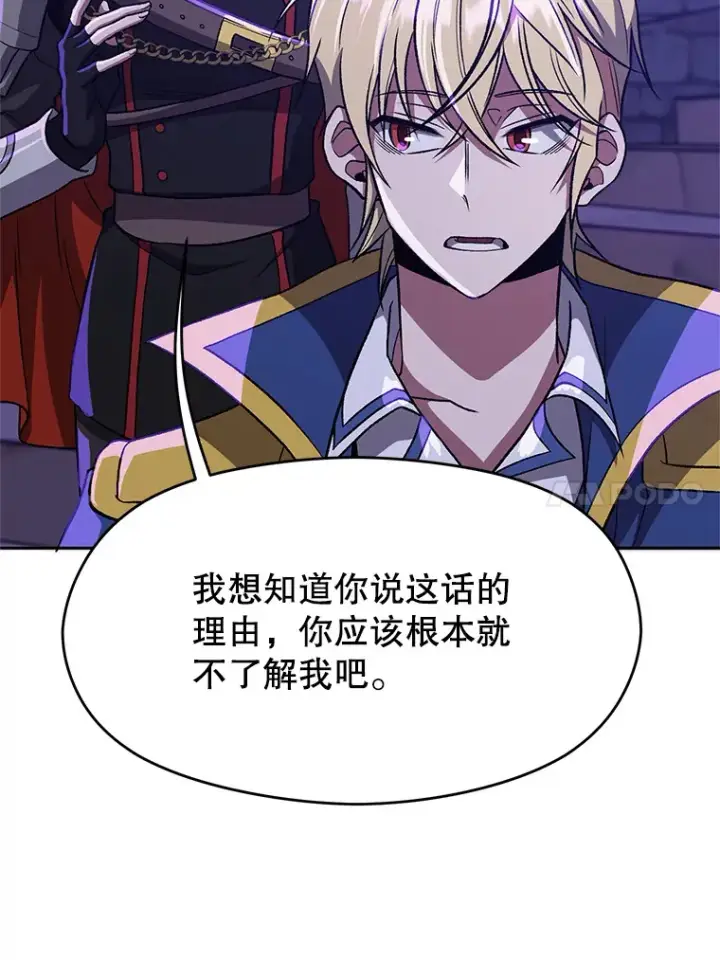 《超越回归的大魔导师》55.地下仓库图14