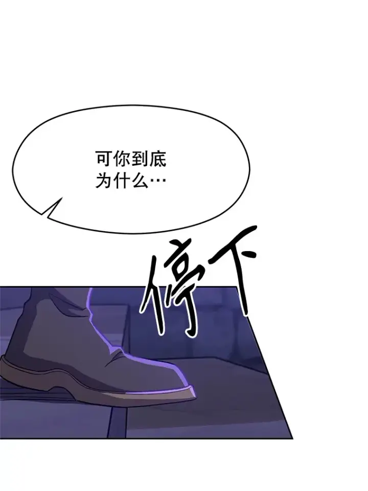 《超越回归的大魔导师》55.地下仓库图15