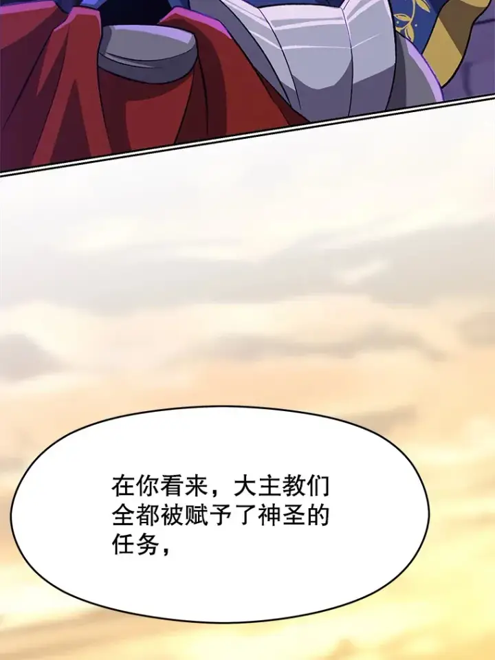 《超越回归的大魔导师》55.地下仓库图19