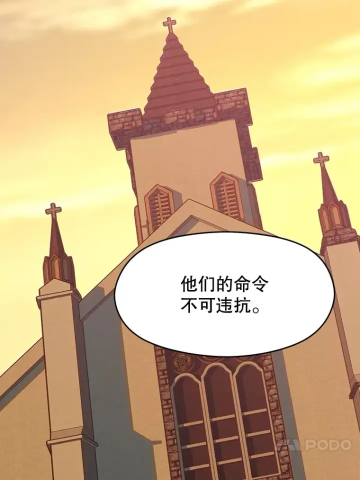 《超越回归的大魔导师》55.地下仓库图20