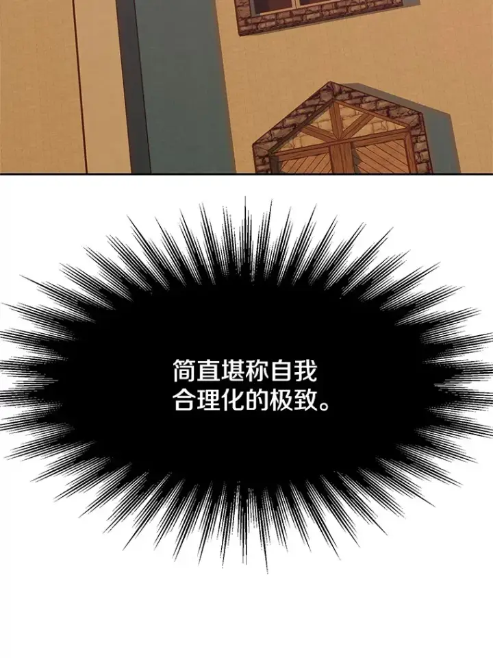 《超越回归的大魔导师》55.地下仓库图21