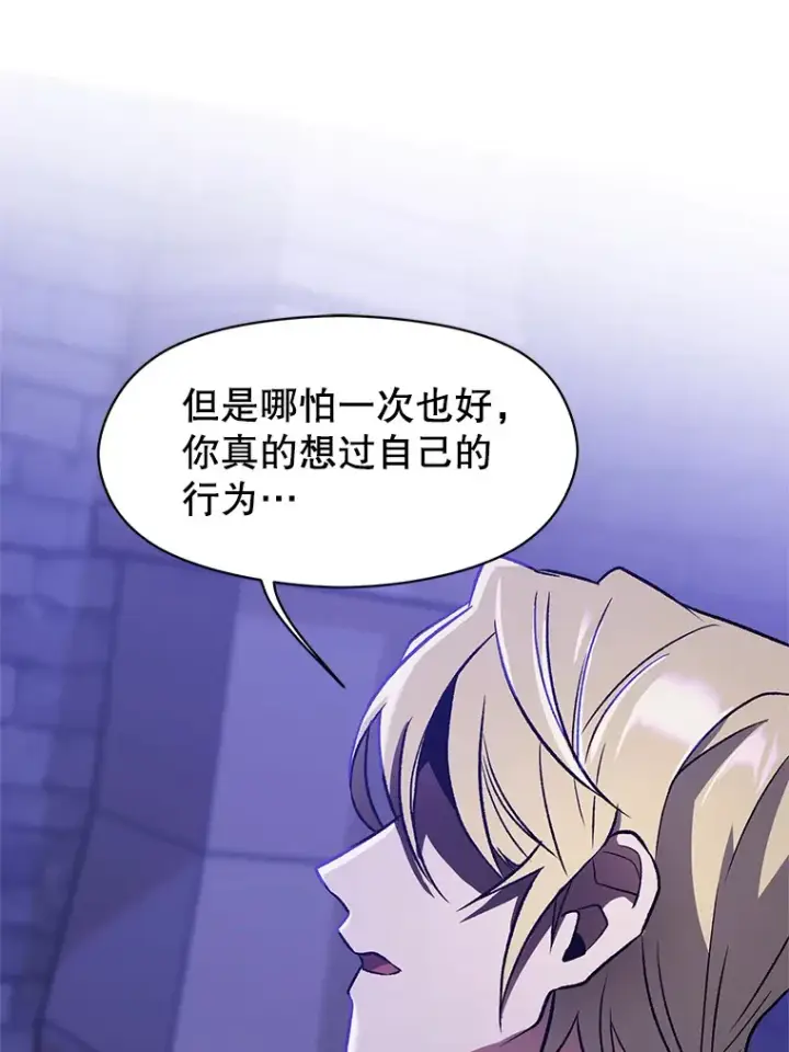 《超越回归的大魔导师》55.地下仓库图23