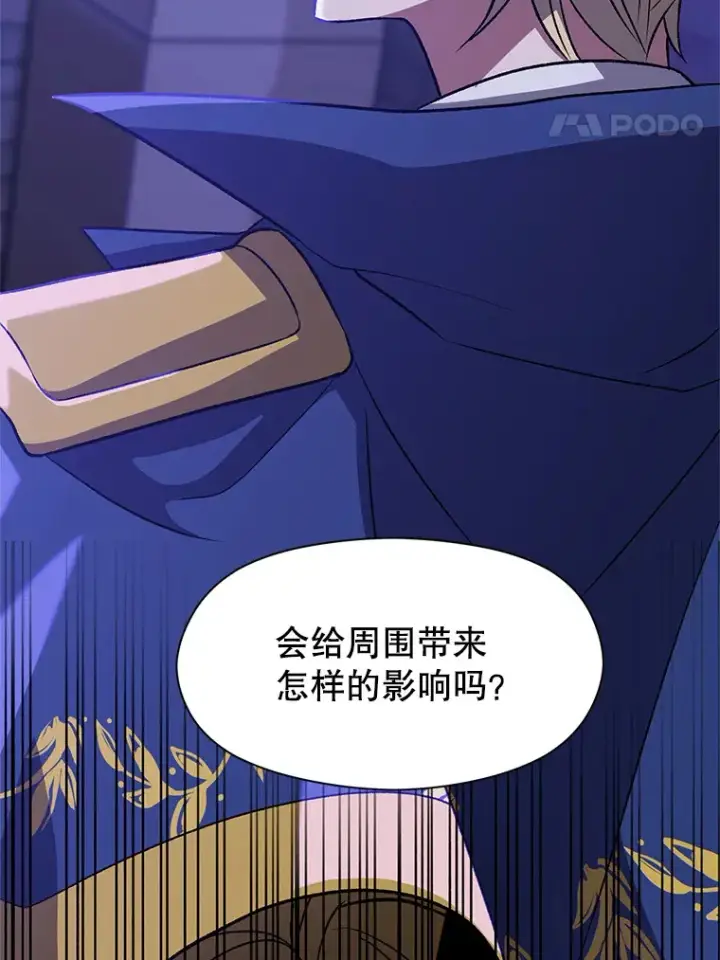 《超越回归的大魔导师》55.地下仓库图24